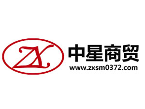 中星商贸